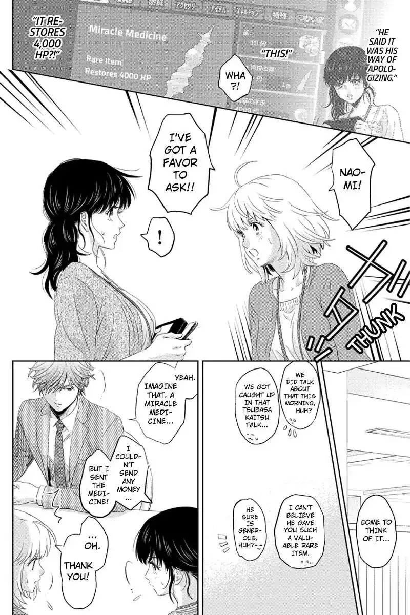 Online - The Comic Chapter 76 14